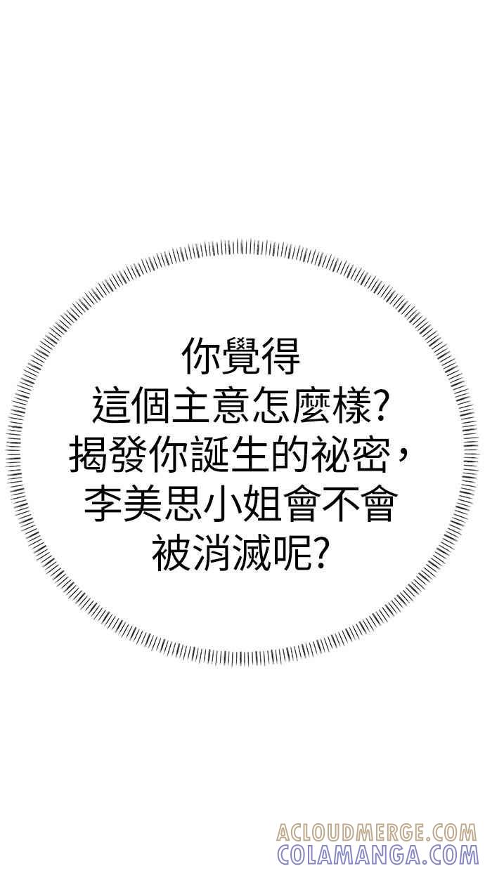 地球观察者 第46话 袭击 第17页
