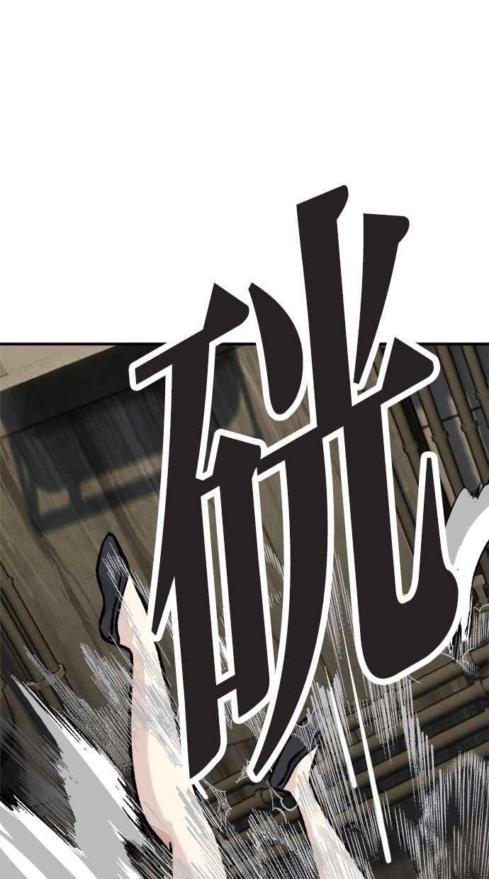 地球观察者 第46话 袭击 第99页