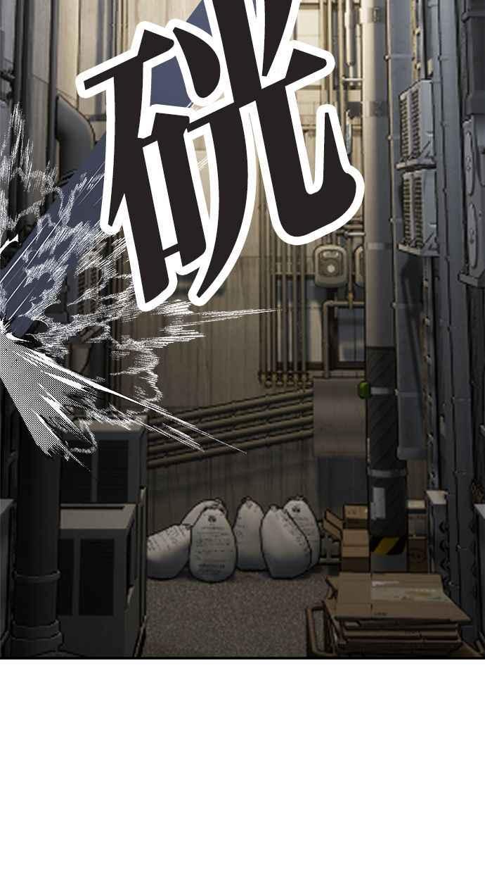 地球观察者 第46话 袭击 第98页