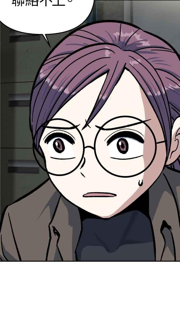 地球观察者 第47话 监禁 第23页