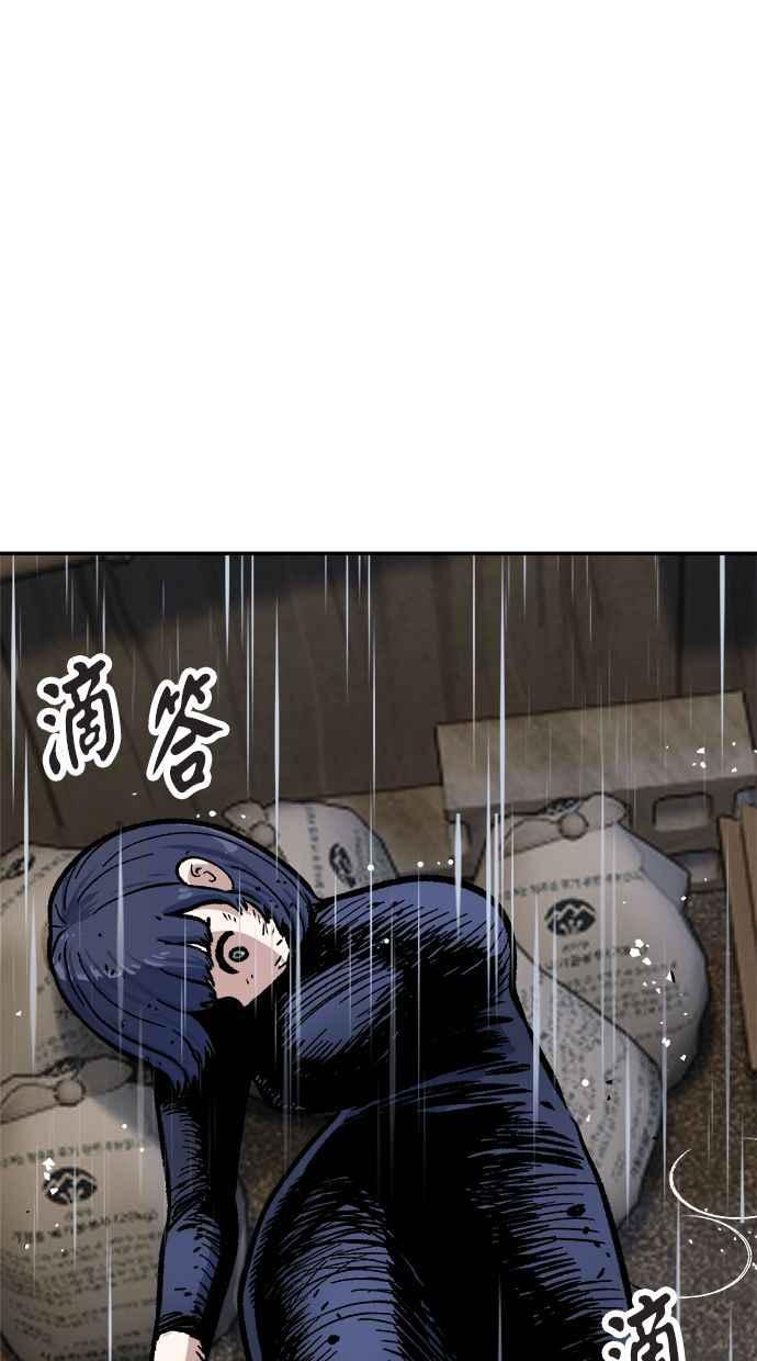 地球观察者 第47话 监禁 第16页