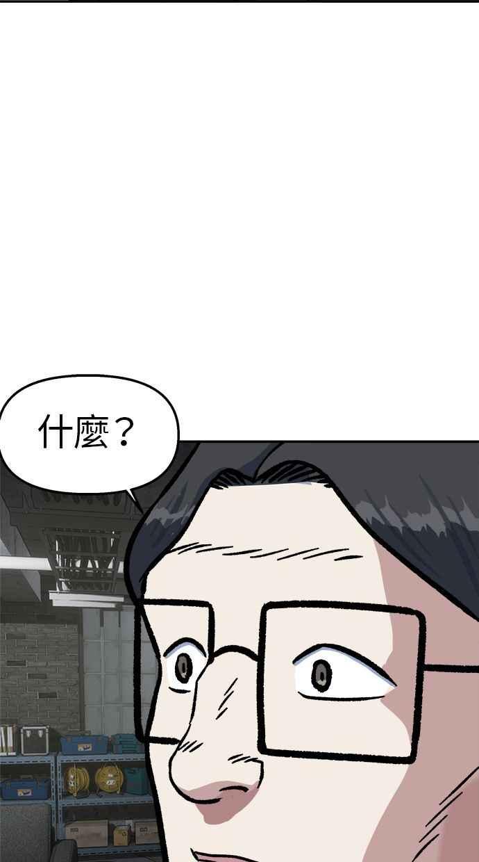 地球观察者 第47话 监禁 第34页