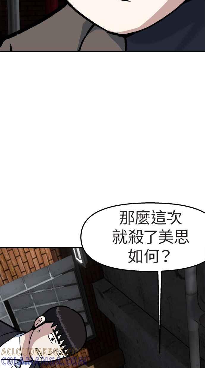 地球观察者 第47话 监禁 第41页