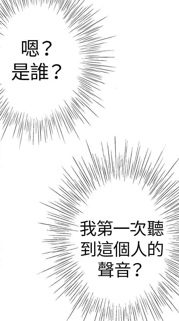 地球观察者 第47话 监禁 第59页