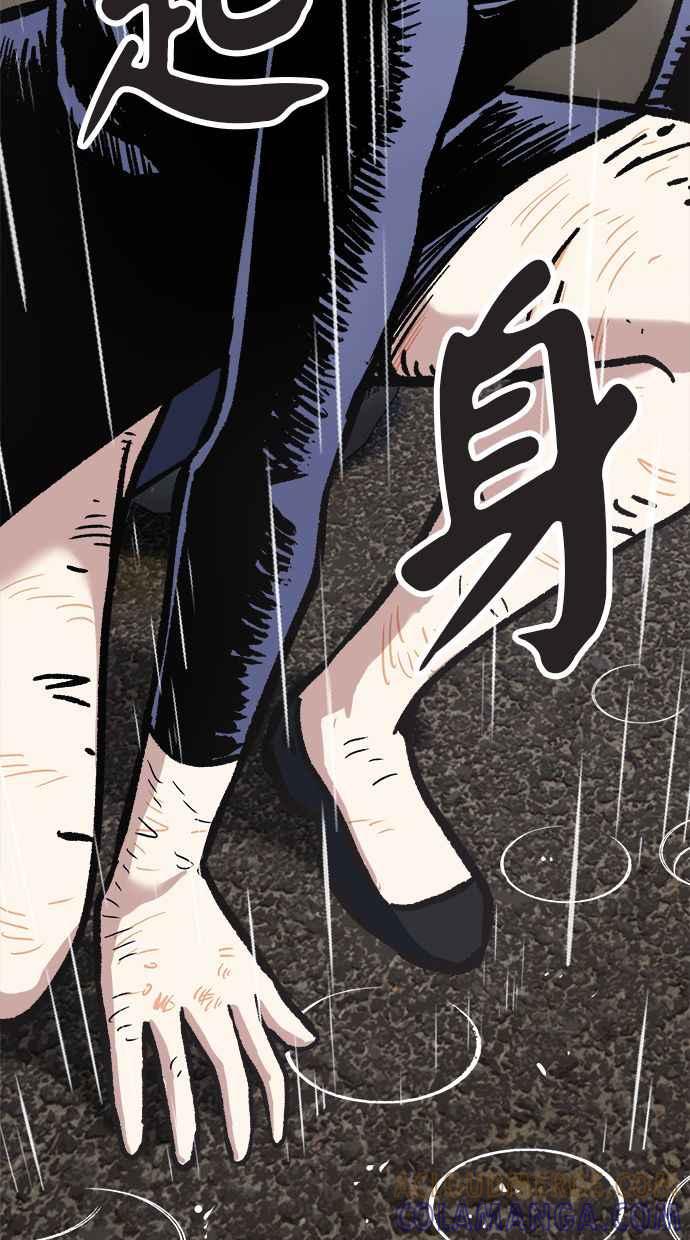 地球观察者 第47话 监禁 第97页