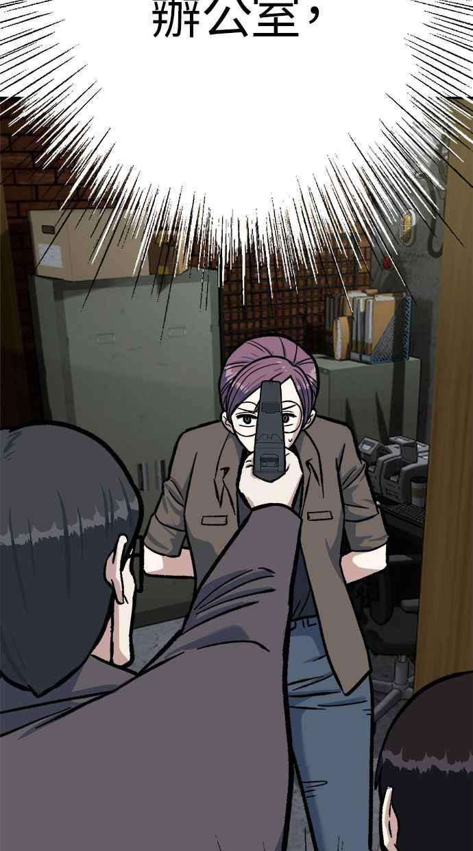 地球观察者 第47话 监禁 第51页