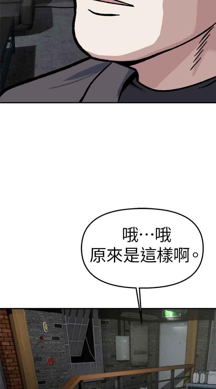 地球观察者 第47话 监禁 第35页
