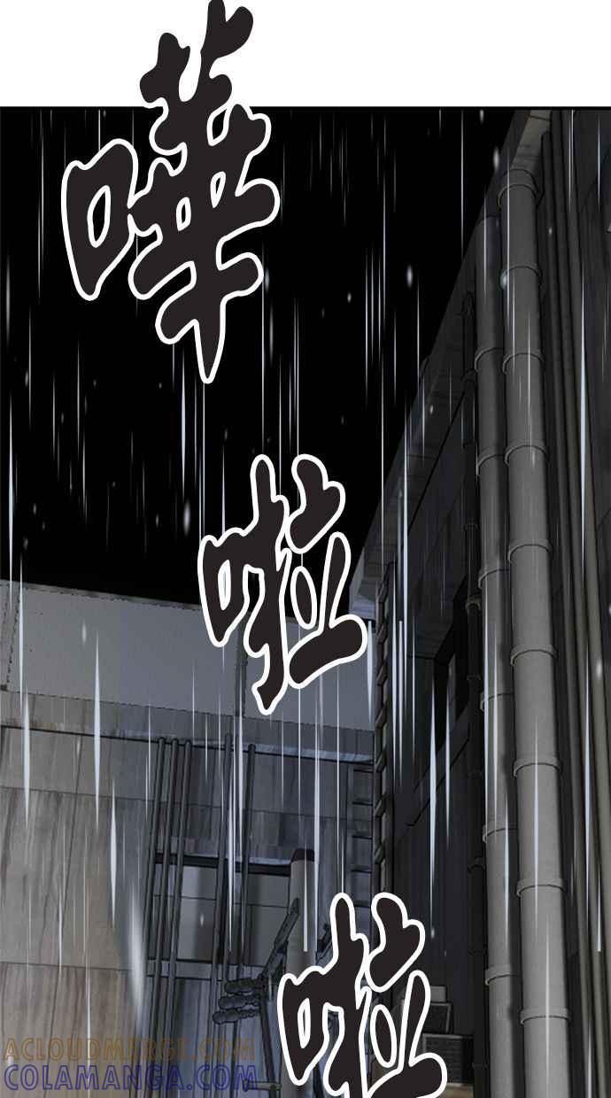地球观察者 第47话 监禁 第13页