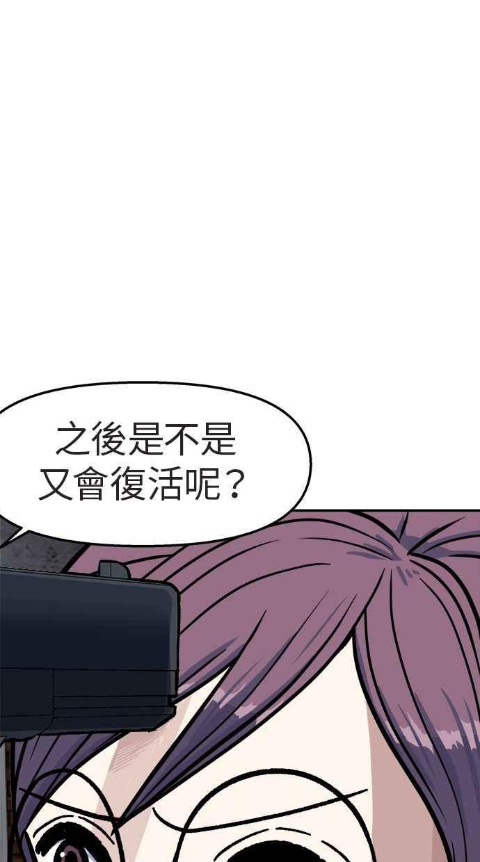 地球观察者 第47话 监禁 第43页