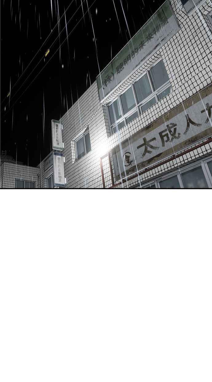 地球观察者 第47话 监禁 第19页