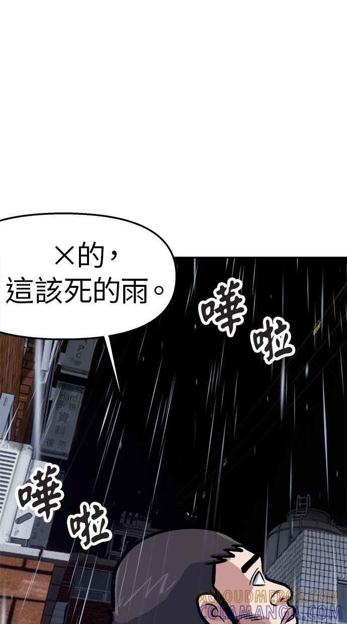 地球观察者 第47话 监禁 第5页