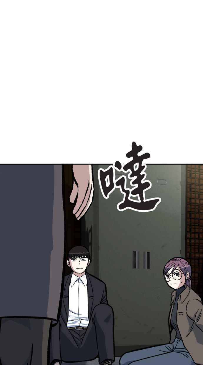 地球观察者 第47话 监禁 第24页