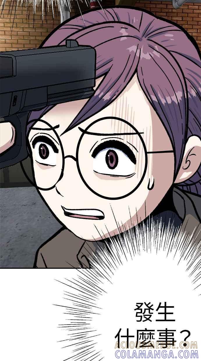 地球观察者 第47话 监禁 第49页