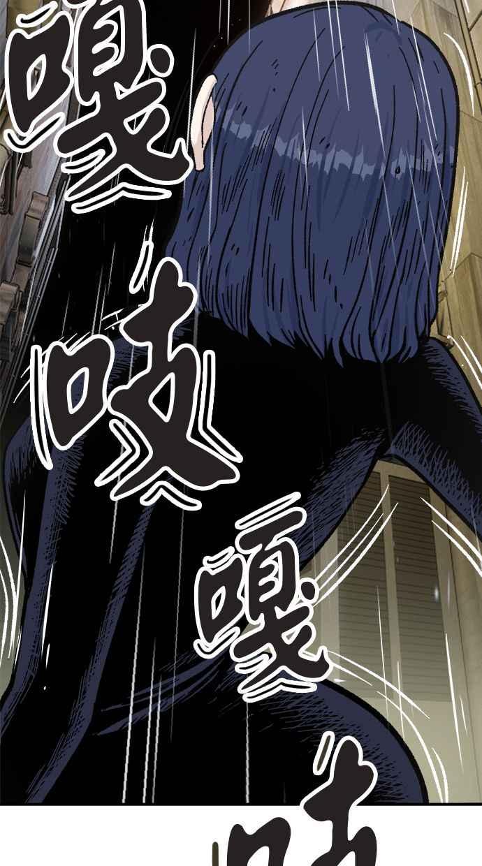地球观察者 第47话 监禁 第92页