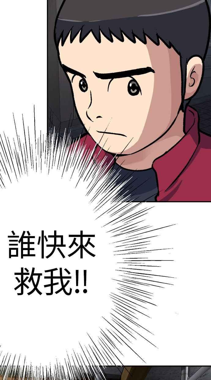 地球观察者 第47话 监禁 第48页