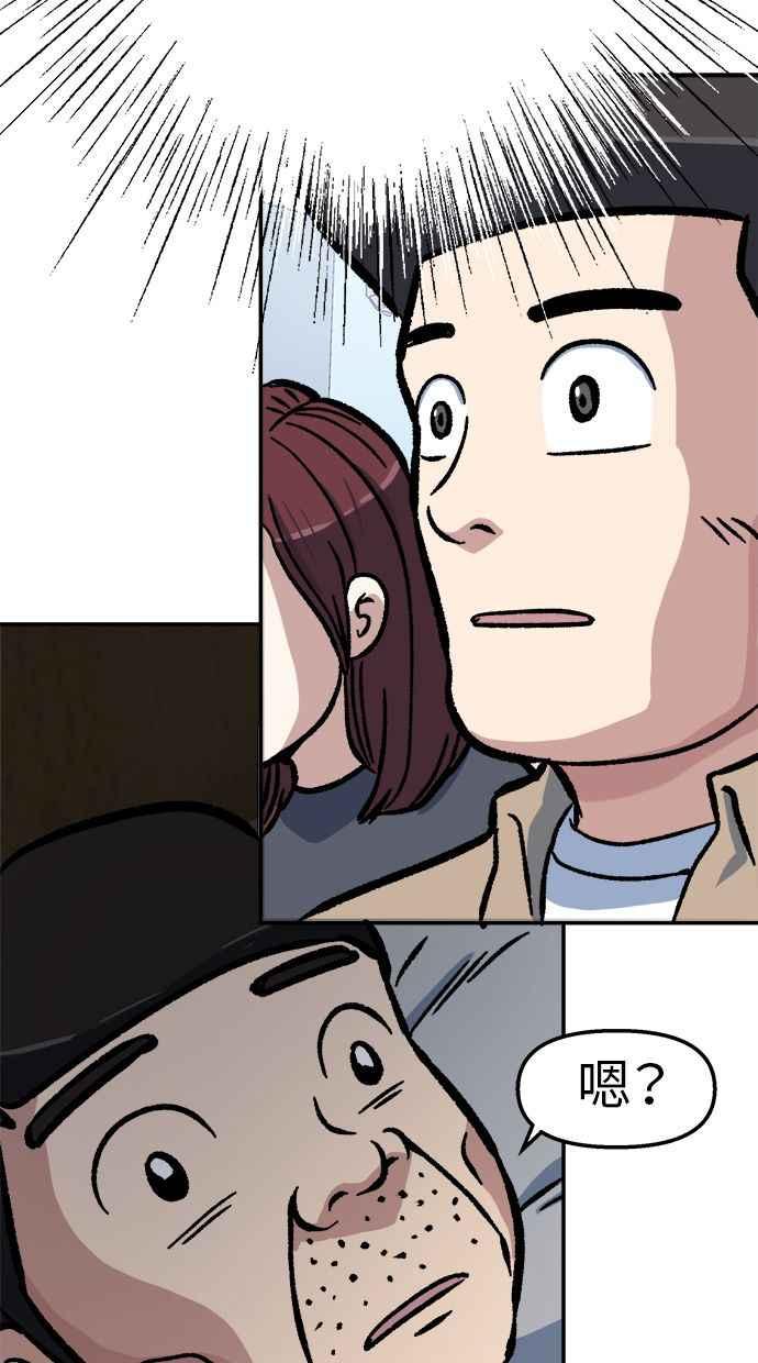 地球观察者 第47话 监禁 第46页