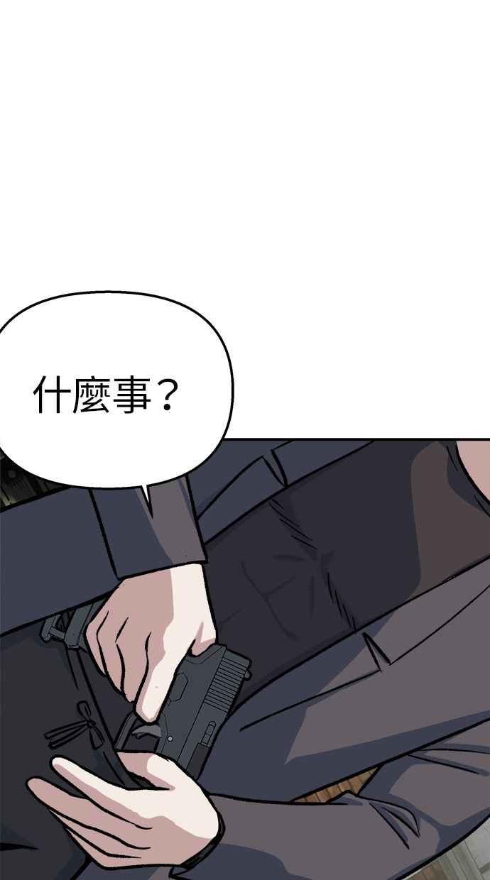 地球观察者 第47话 监禁 第80页