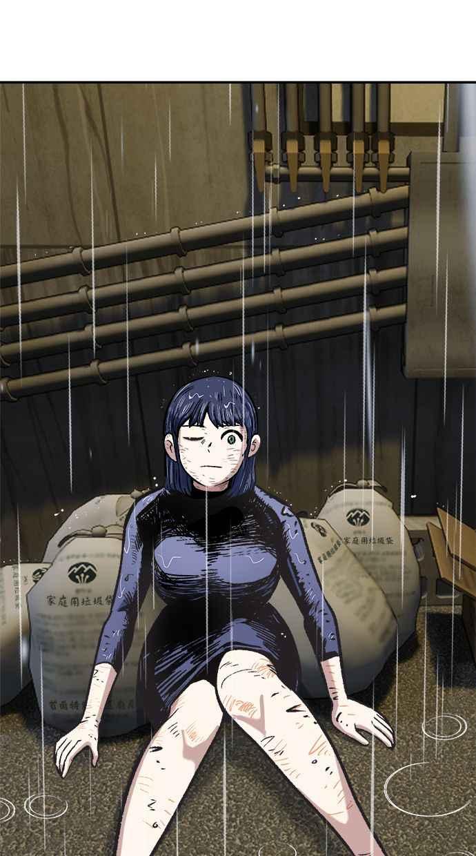 地球观察者 第47话 监禁 第95页