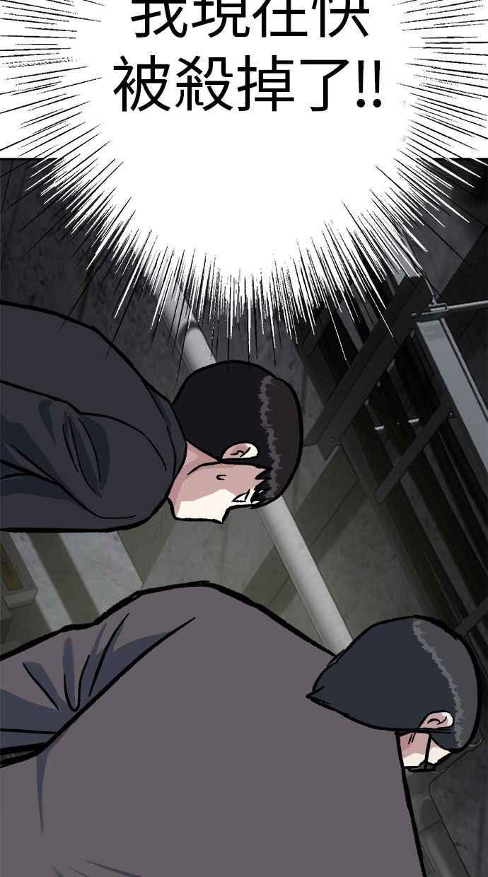 地球观察者 第47话 监禁 第75页