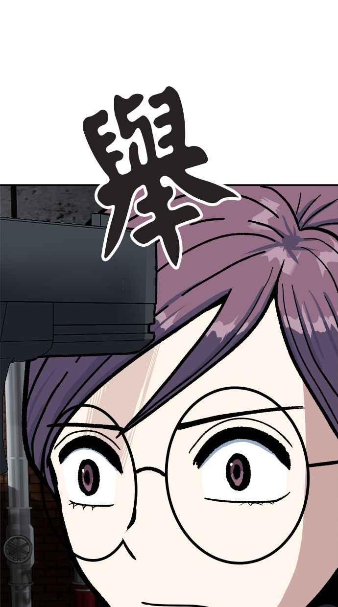 地球观察者 第47话 监禁 第40页