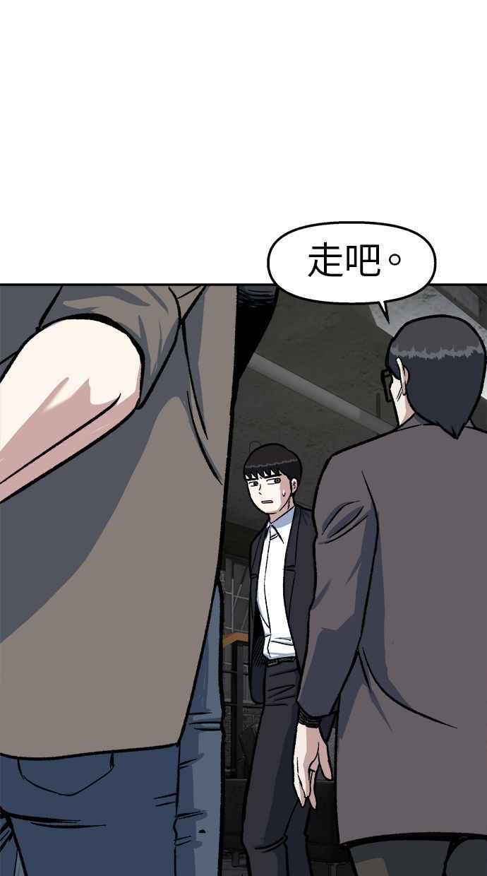 地球观察者 第47话 监禁 第27页