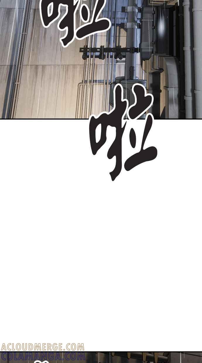 地球观察者 第47话 监禁 第85页