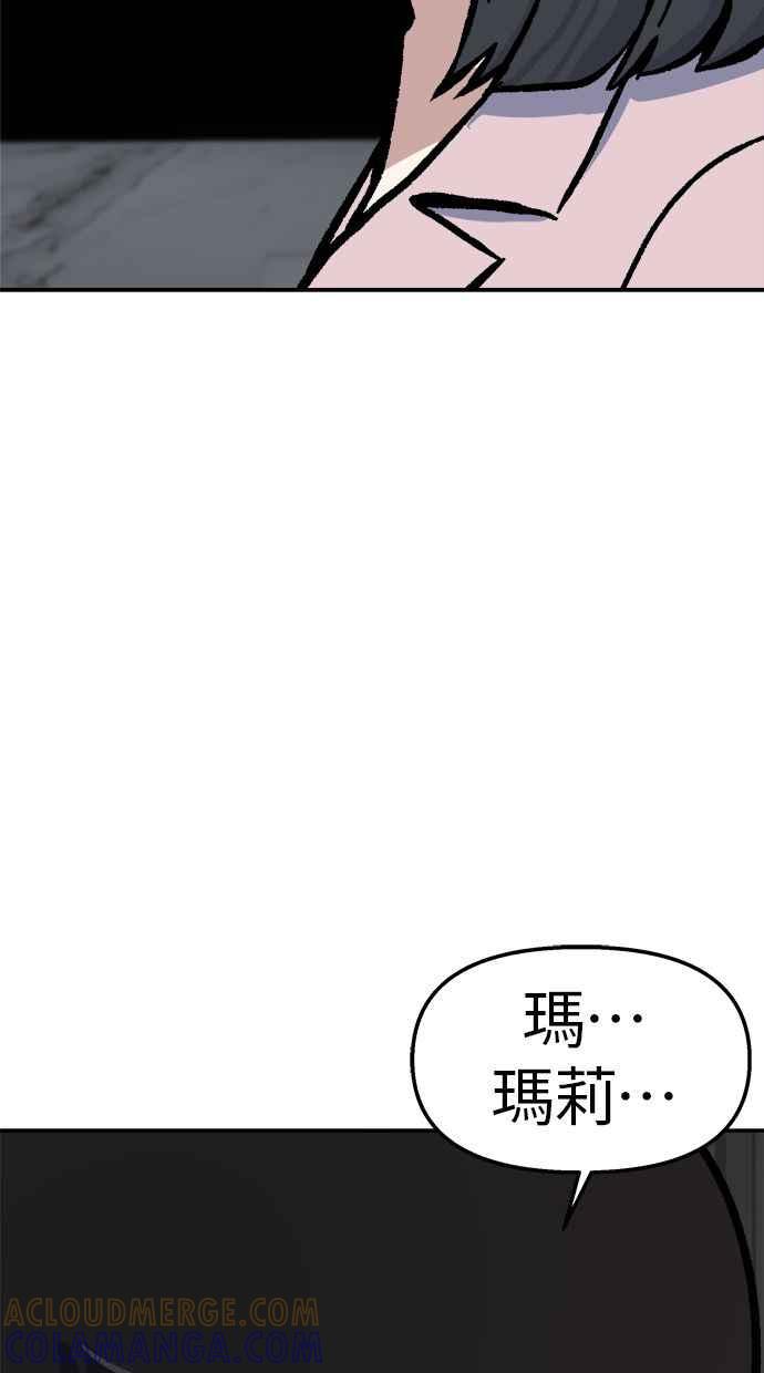 地球观察者 第47话 监禁 第61页