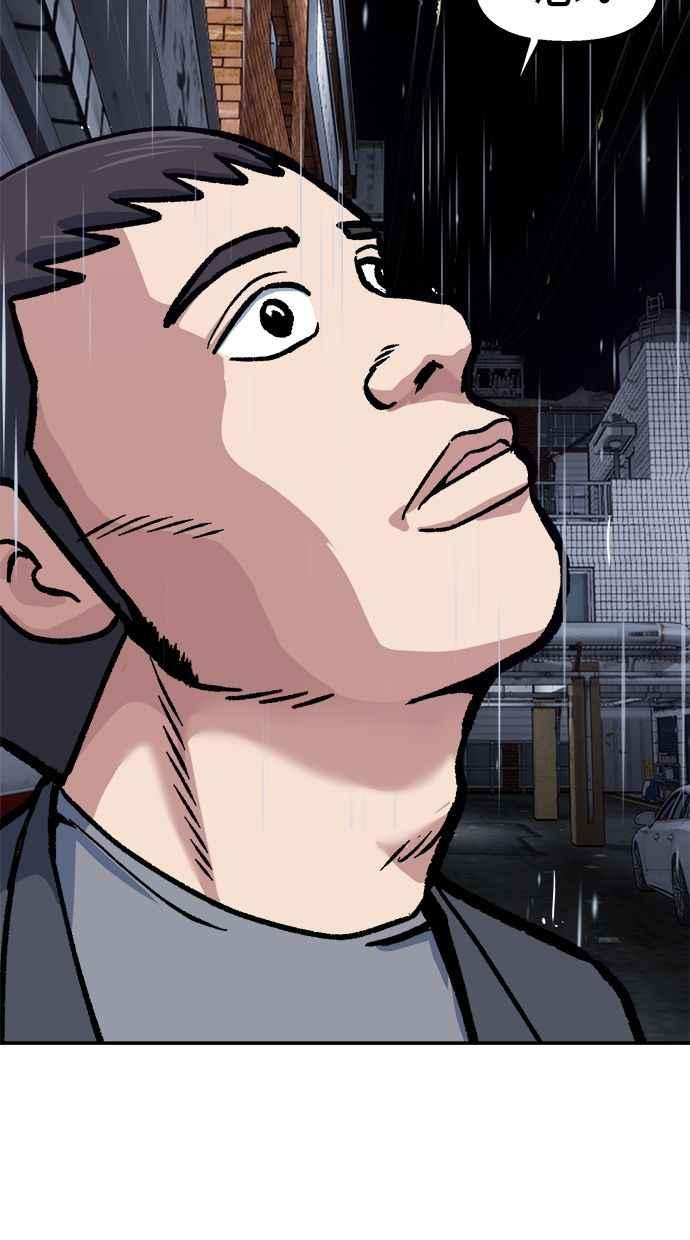 地球观察者 第47话 监禁 第4页
