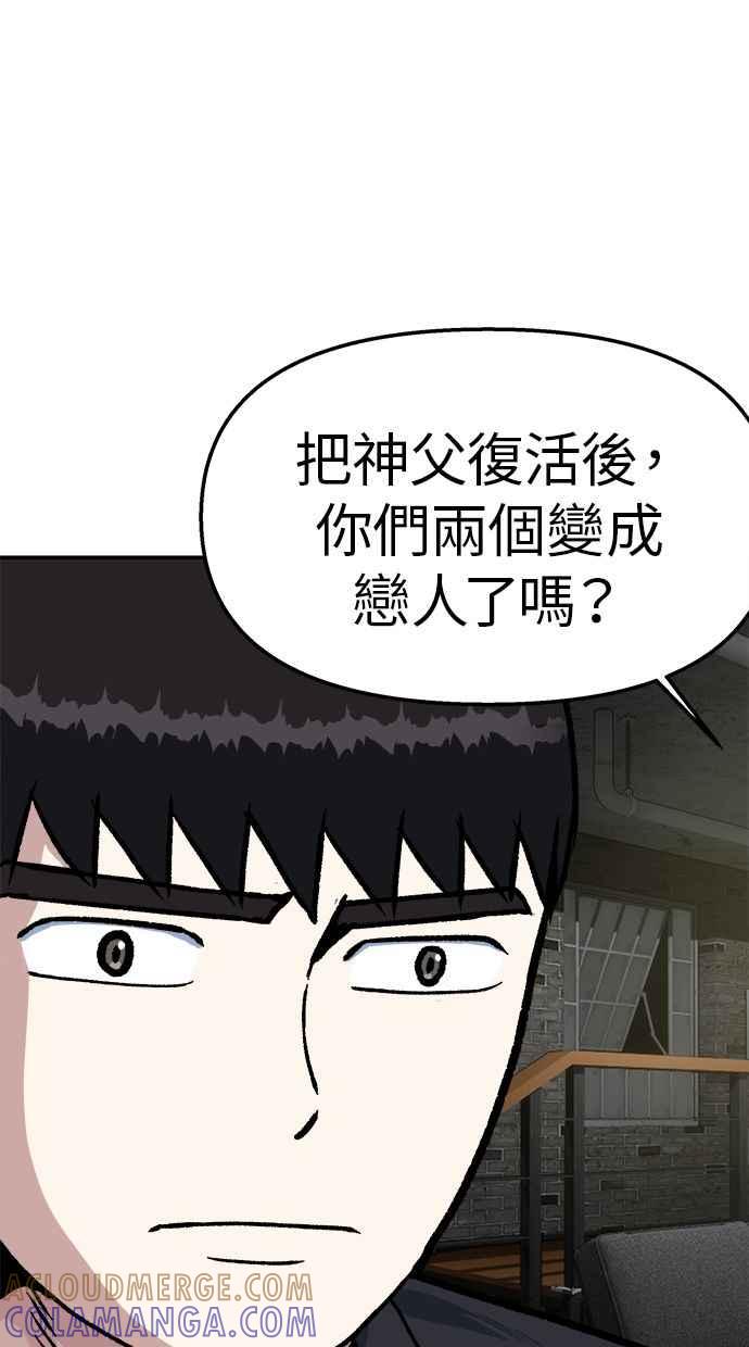 地球观察者 第47话 监禁 第37页