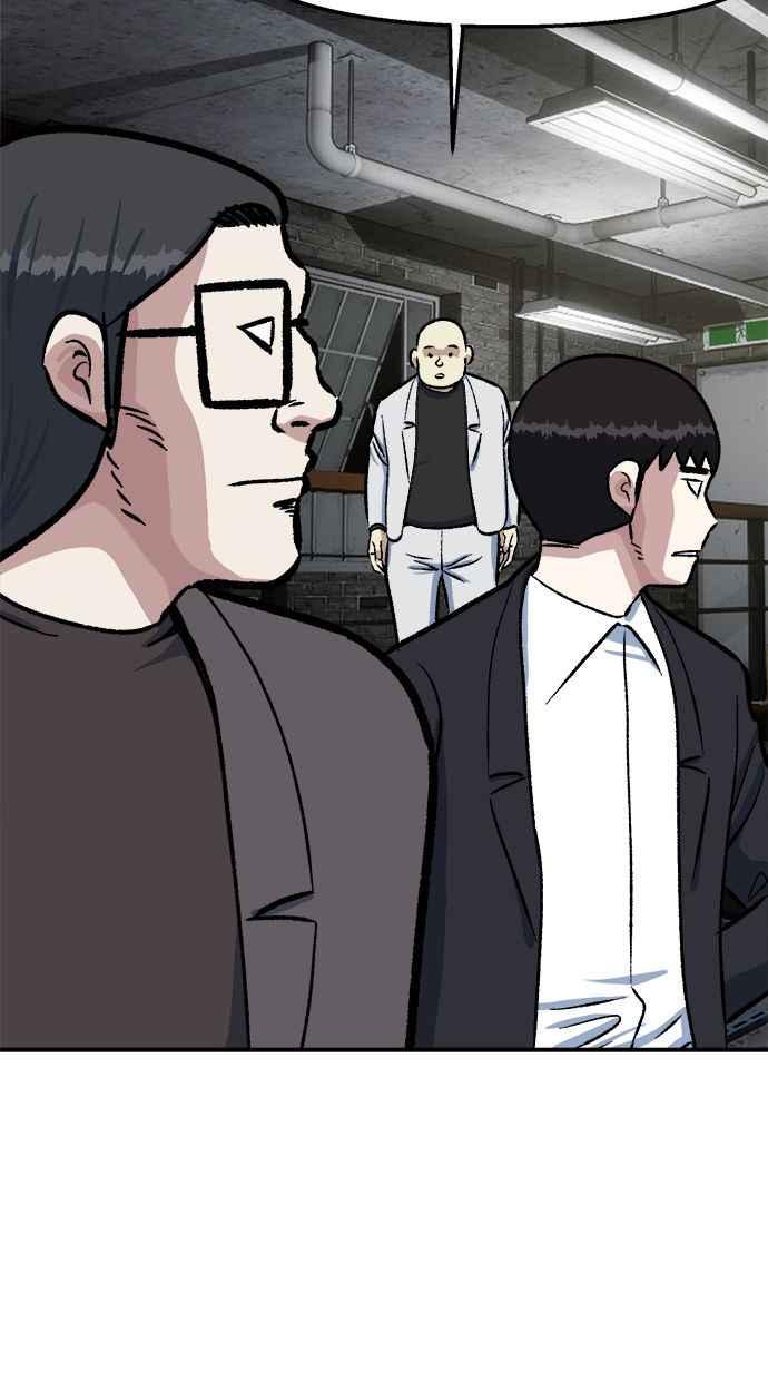 地球观察者 第47话 监禁 第79页