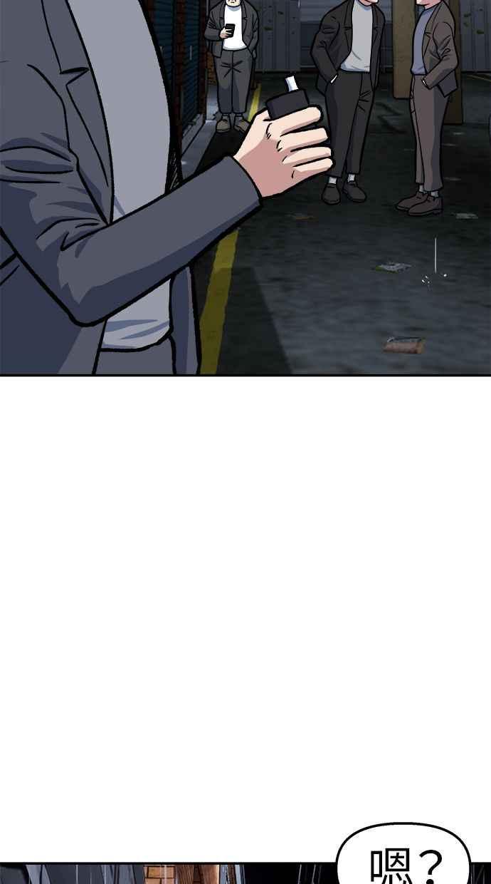 地球观察者 第47话 监禁 第3页