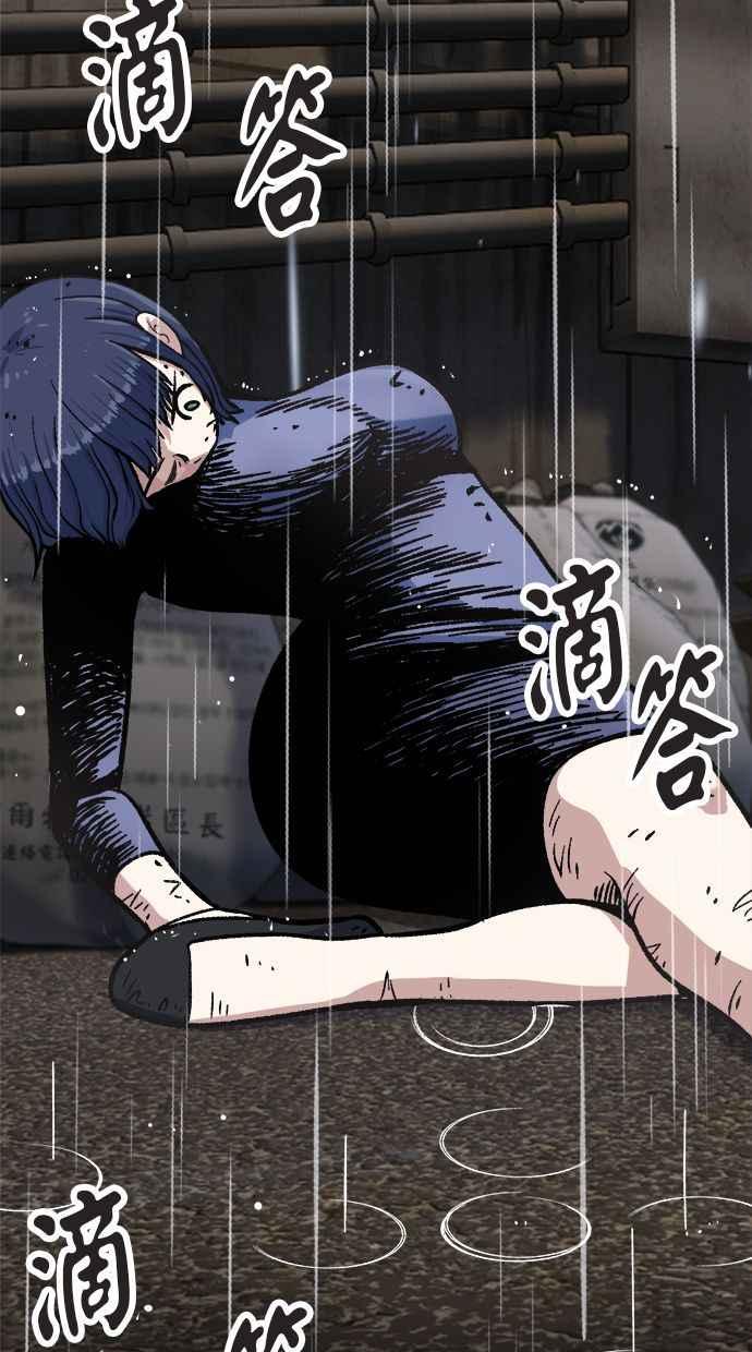 地球观察者 第47话 监禁 第86页