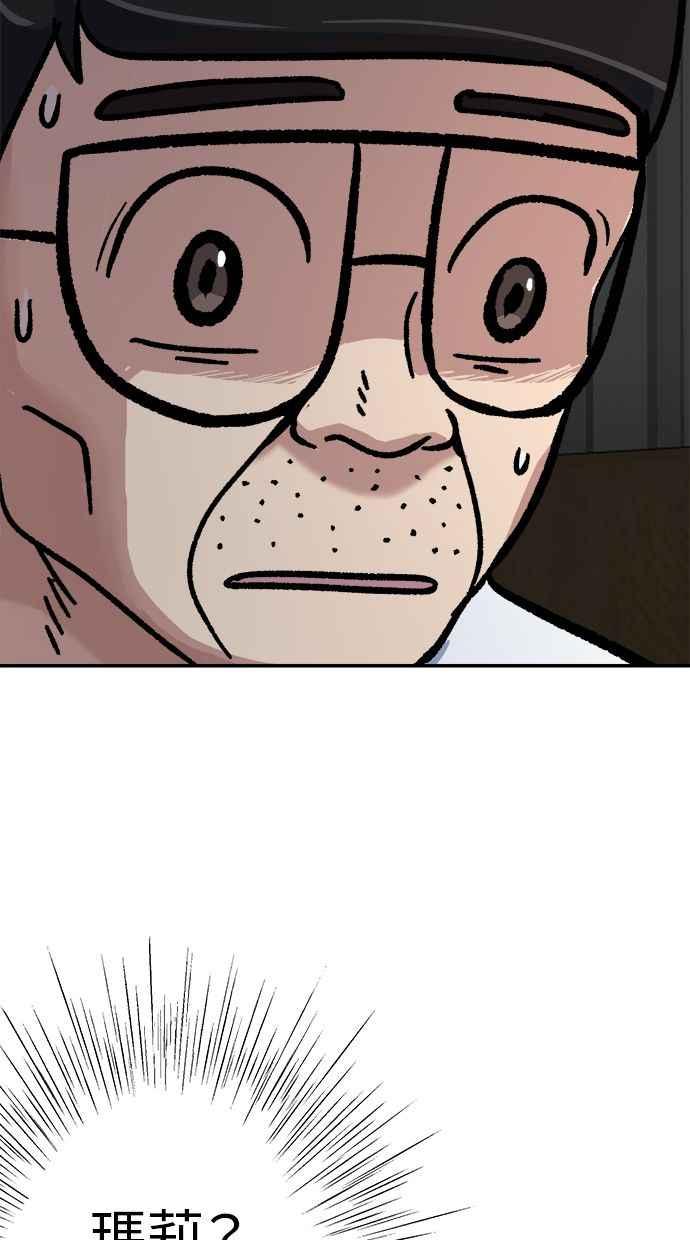 地球观察者 第47话 监禁 第62页