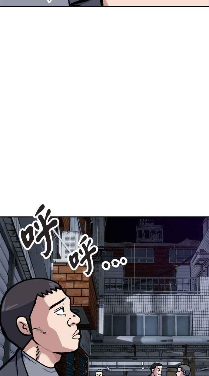 地球观察者 第47话 监禁 第2页