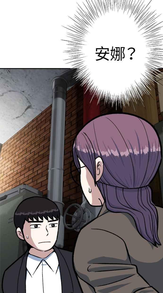 地球观察者 第47话 监禁 第8页
