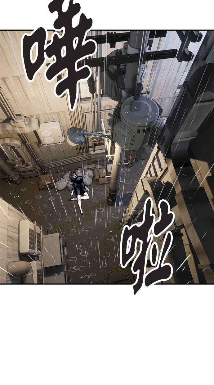 地球观察者 第47话 监禁 第15页