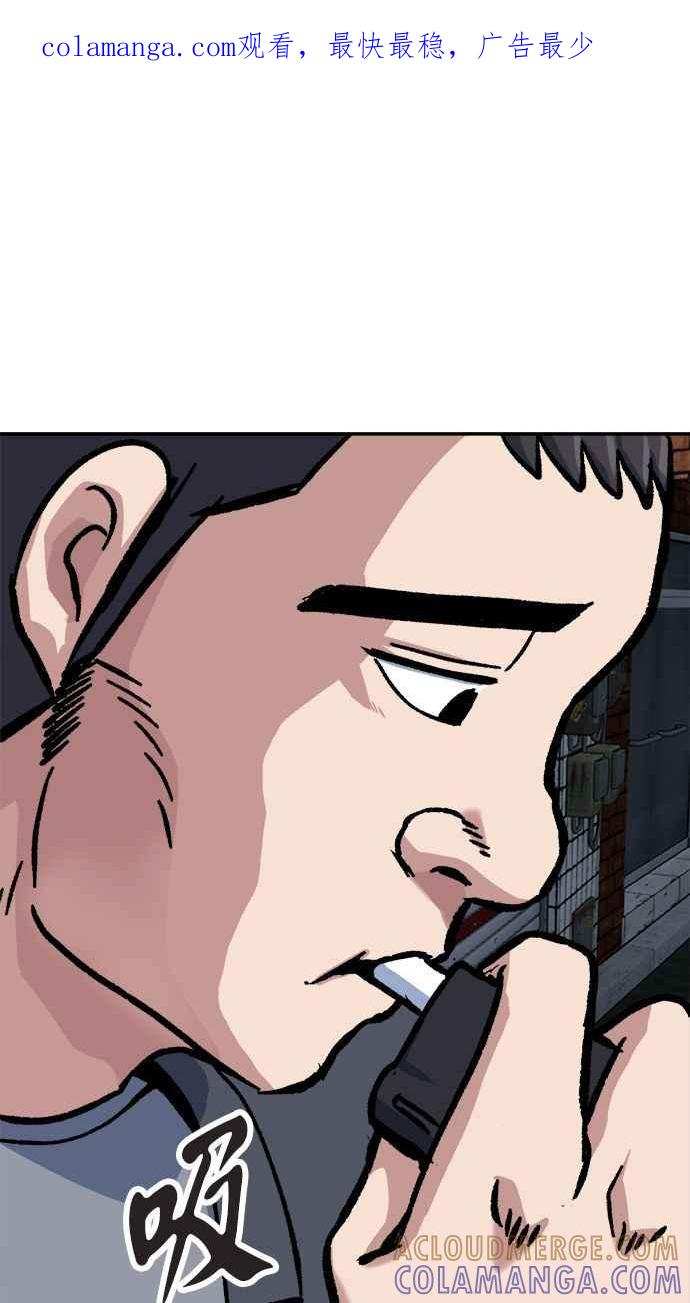 地球观察者 第47话 监禁 第1页