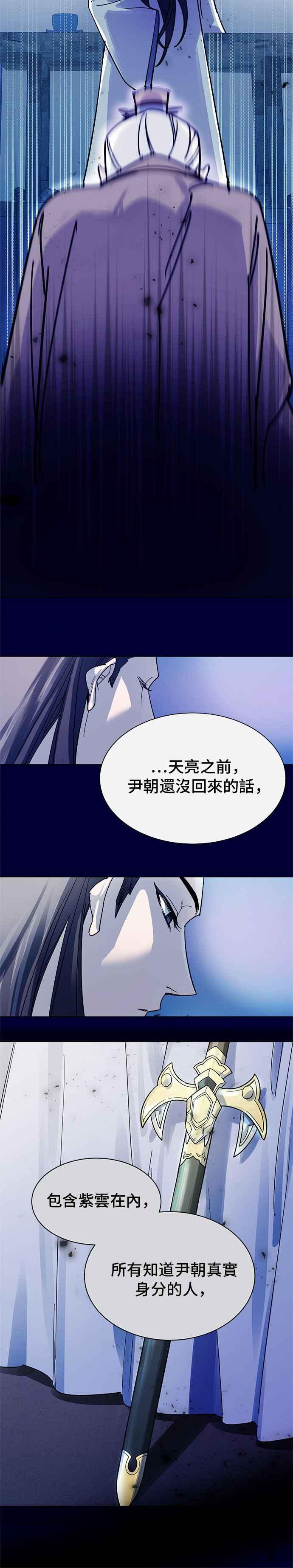 《影子新娘》第4话 第4页