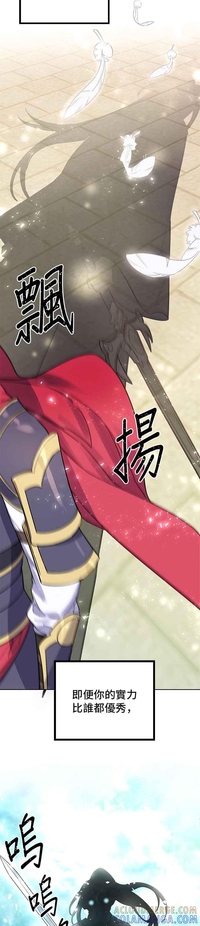 《影子新娘》第4话 第15页