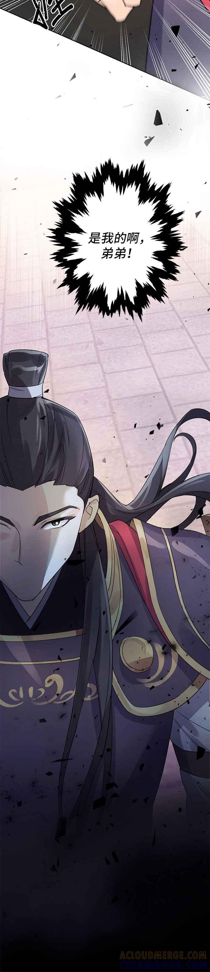 《影子新娘》第4话 第17页