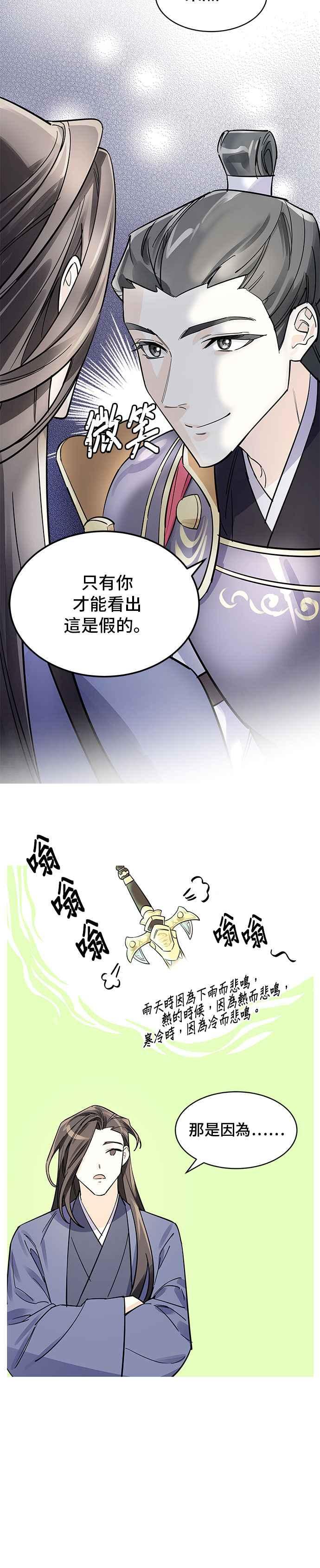 《影子新娘》第4话 第10页