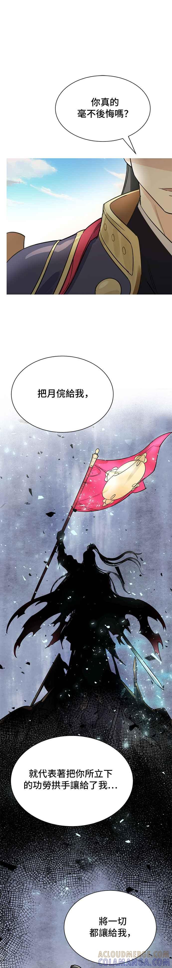 《影子新娘》第4话 第11页