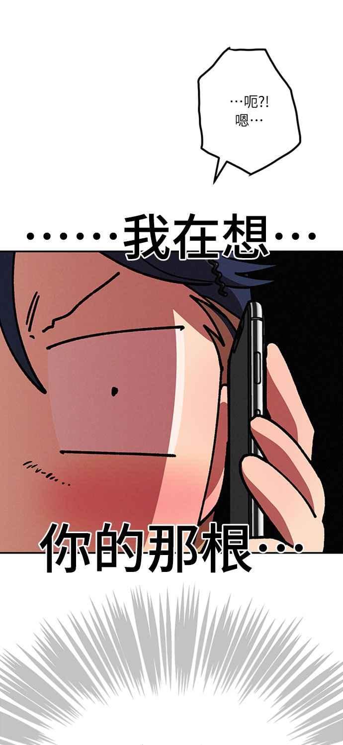 待定义的关系 - 第52话 不能这么做 - 第51张图