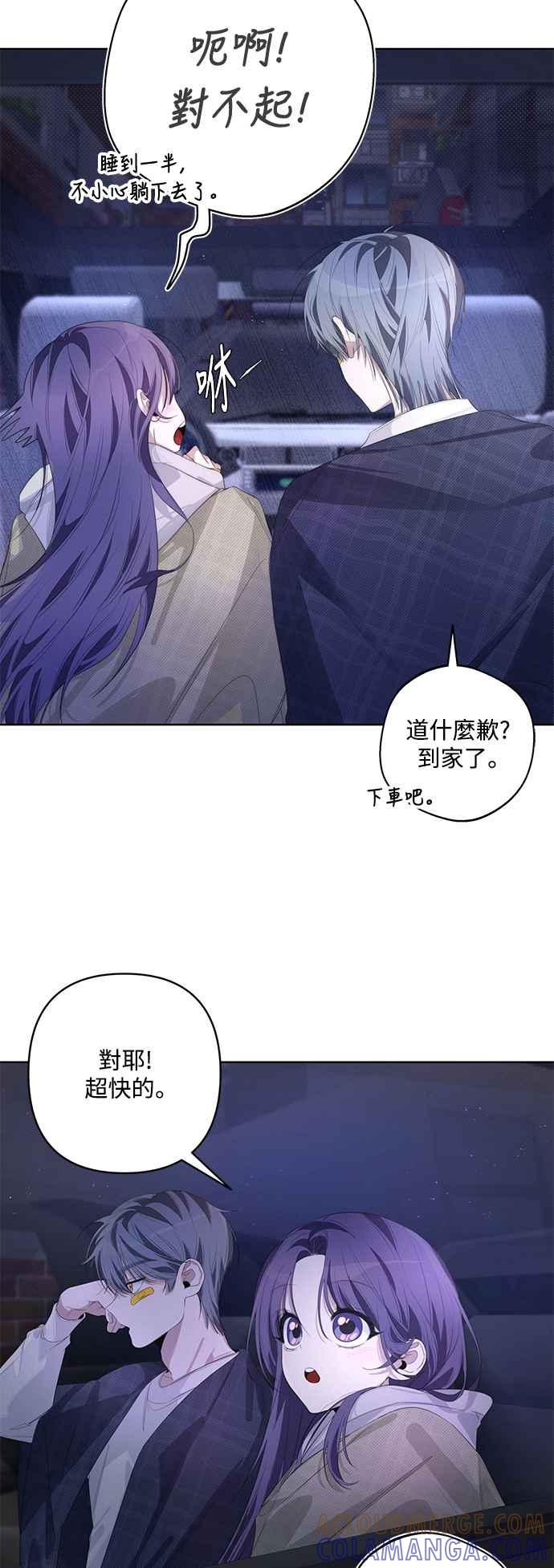 《坏坏学长惹人爱！》第53话 第37页