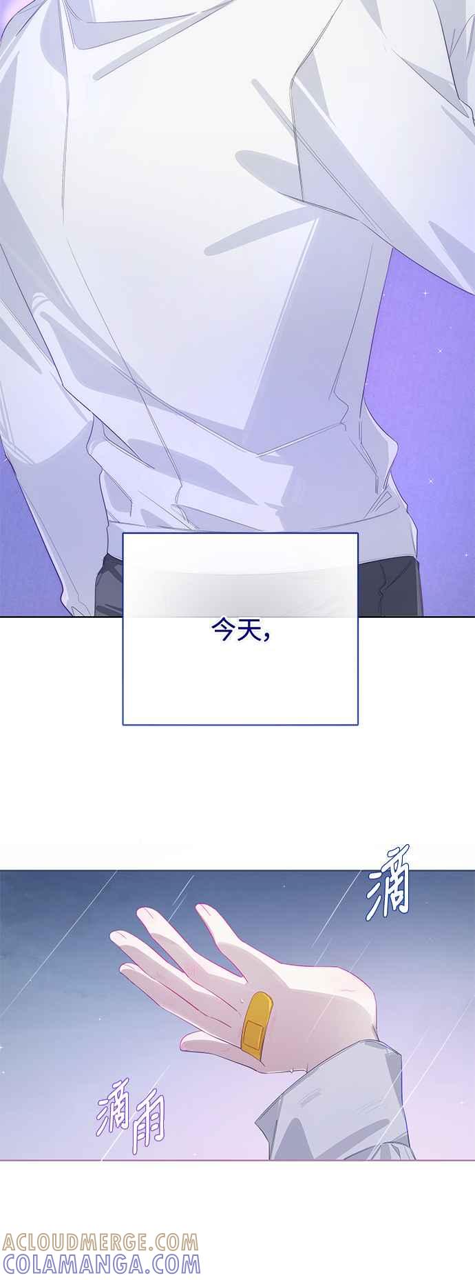 《坏坏学长惹人爱！》第53话 第28页