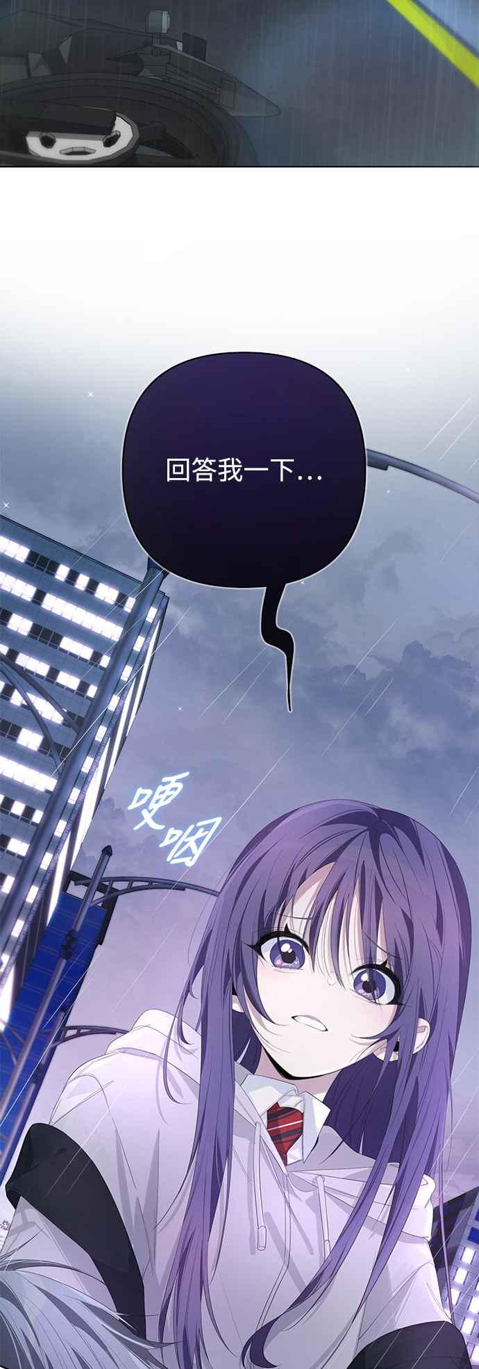 《坏坏学长惹人爱！》第53话 第2页