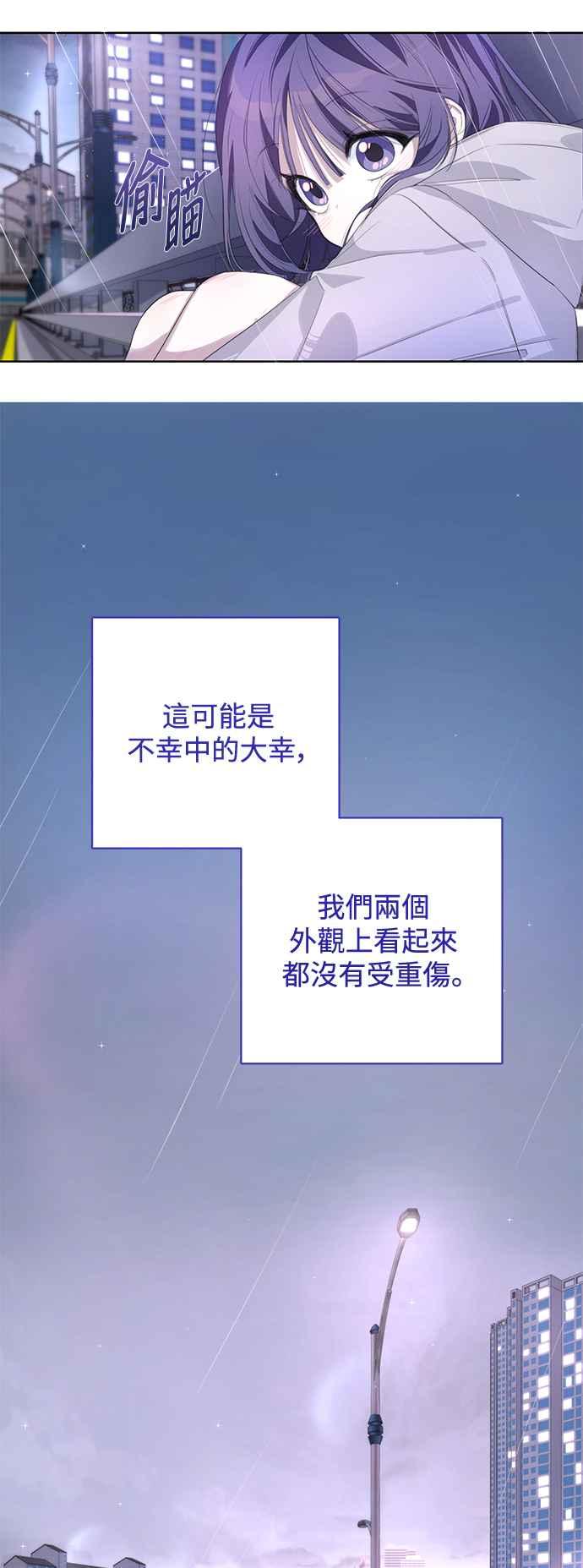 《坏坏学长惹人爱！》第53话 第26页
