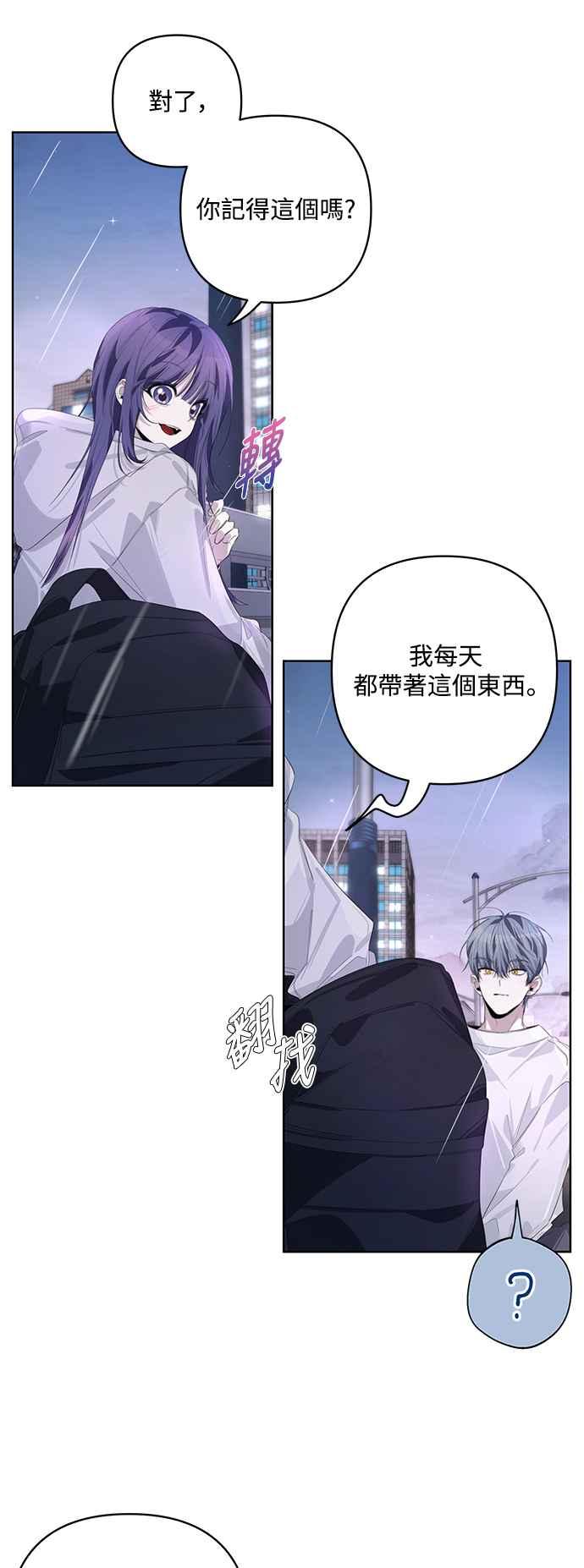《坏坏学长惹人爱！》第53话 第15页