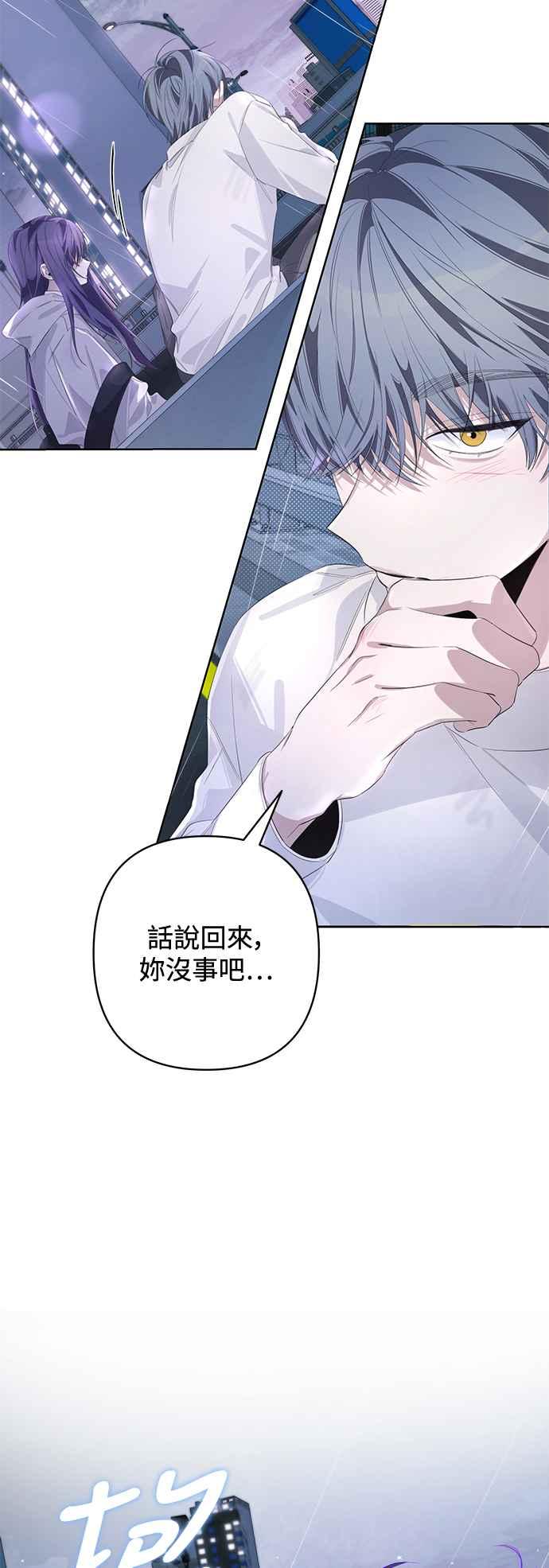 《坏坏学长惹人爱！》第53话 第5页