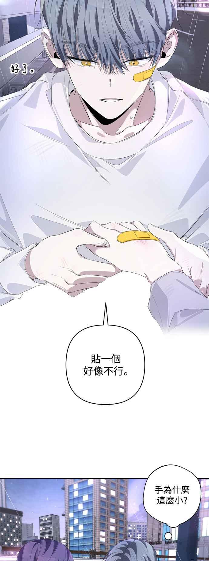 《坏坏学长惹人爱！》第53话 第20页